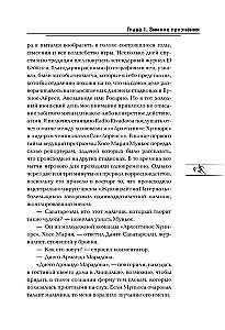 Диего Марадона. Легендарный футболист глазами личного тренера